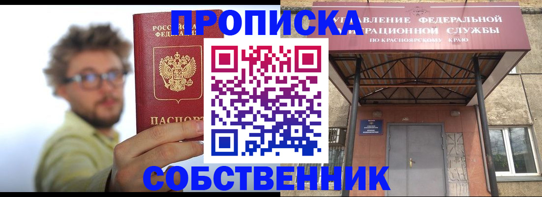 прописка для школы в Киржаче