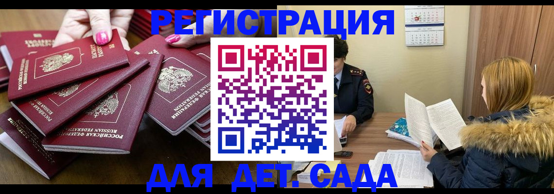 купить прописку в Киржаче