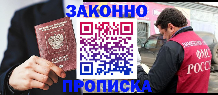 прописка в квартире в Киржаче
